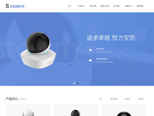 安防监控模板PC网站模板