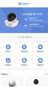 安防监控模板手机网站模板