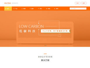 供热采暖模板PC网站模板