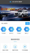 汽车4s店模板手机网站模板