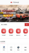 汽车4s店模板手机网站模板