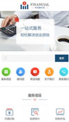 财务公司模板手机网站模板