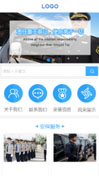 保安公司模板手机网站模板
