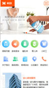 家政公司模板手机网站模板