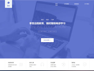 教育培训模板PC网站模板