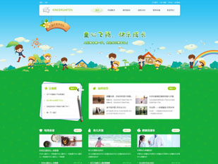 幼儿园模板PC网站模板