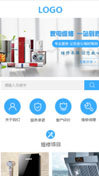 电器维修模板手机网站模板