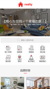 房地产中介模板手机网站模板