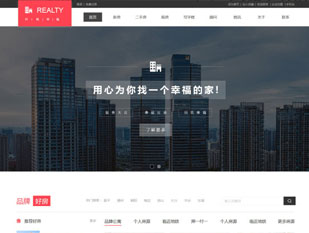 房地产中介模板PC网站模板
