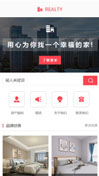 房地产中介模板手机网站模板