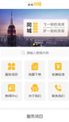 跑腿公司模板手机网站模板