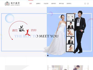 婚纱摄影模板PC网站模板