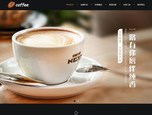 咖啡店模板PC网站模板