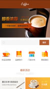 咖啡店模板手机网站模板