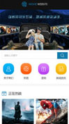 电影院模板手机网站模板