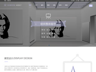 展会设计模板PC网站模板