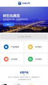 石油公司模板手机网站模板