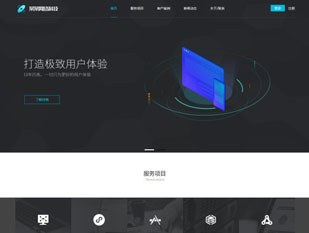 科技公司模板PC网站模板