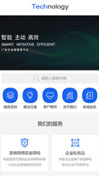 科技公司模板手机网站模板
