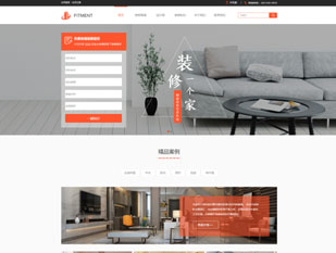 装修装饰模板PC网站模板