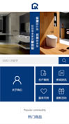 家装建材模板手机网站模板