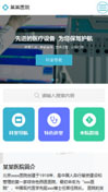 医院模板手机网站模板