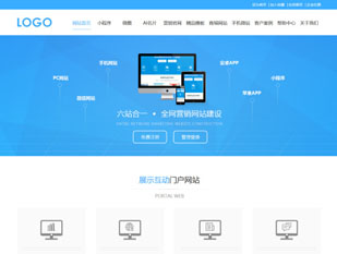 企业建站模板PC网站模板