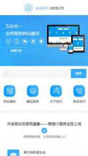 企业建站模板手机网站模板