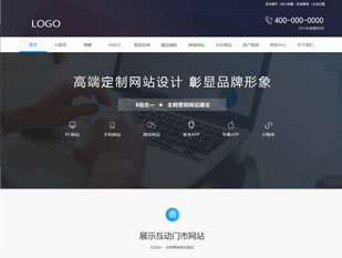 企业建站模板PC网站模板