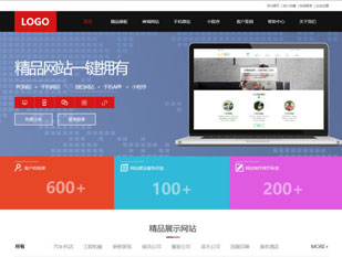 企业建站模板PC网站模板