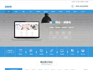 企业建站模板PC网站模板
