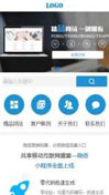 企业建站模板手机网站模板